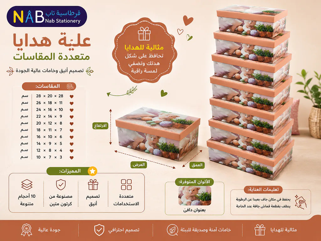 علبة هدايا 10 قطع مستطيلة رسمة دب الصورة الثانوية للمنتج