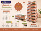 علبة هدايا 10 قطع مستطيلة رسمة دب