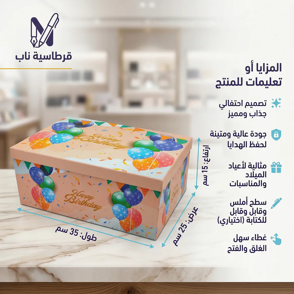 علبة هدايا 10 قطع رسمة منطاد