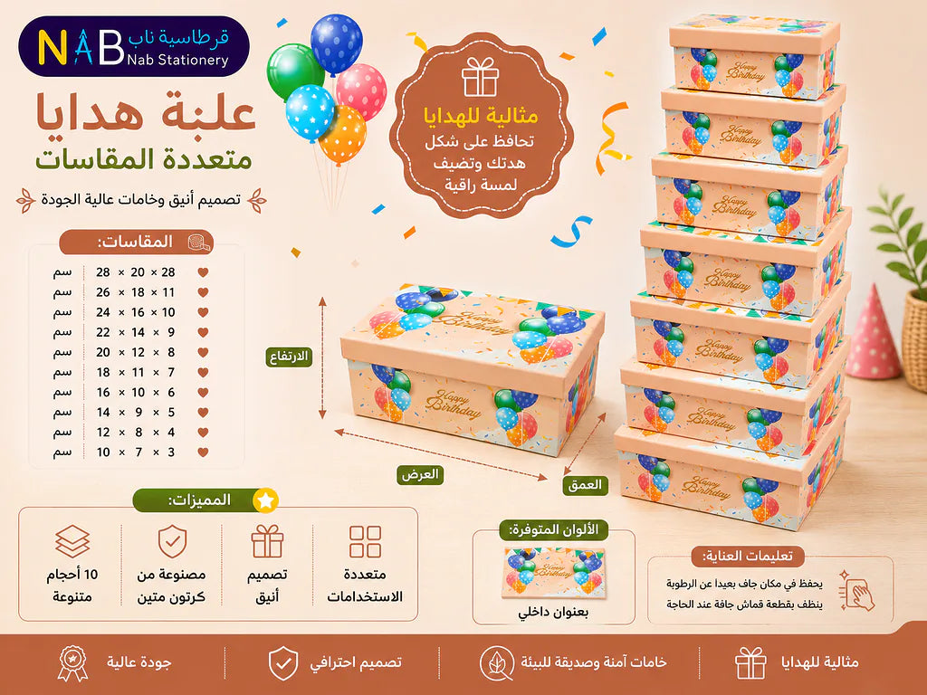 علبة هدايا 10 قطع رسمة منطاد الصورة الثانوية للمنتج