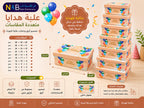 علبة هدايا 10 قطع رسمة منطاد