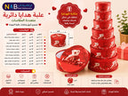 علبة هدايا 10 قطع لاف بير