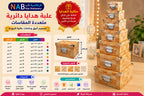 علبة هدايا