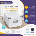 علبة هدايا 13 قطعة لون ابيض