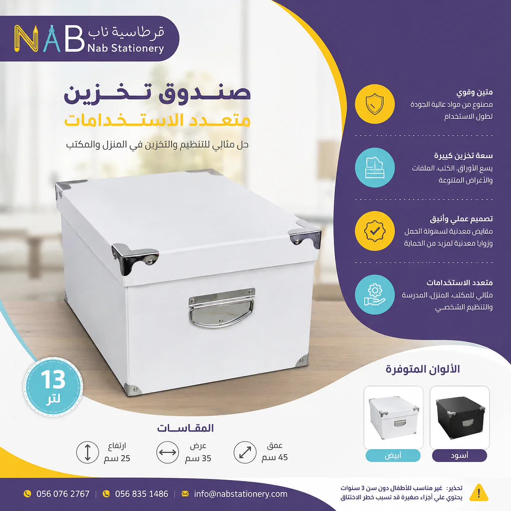 علبة هدايا 13 قطعة لون ابيض
