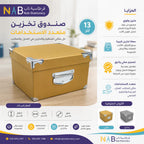 علبة هدايا 13 قطعة لون ذهبي