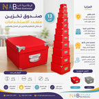 علبة هدايا 13 قطعة لون احمر