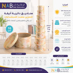 علبة هدايا 10 قطع دائرية لون اصفر فانيلا