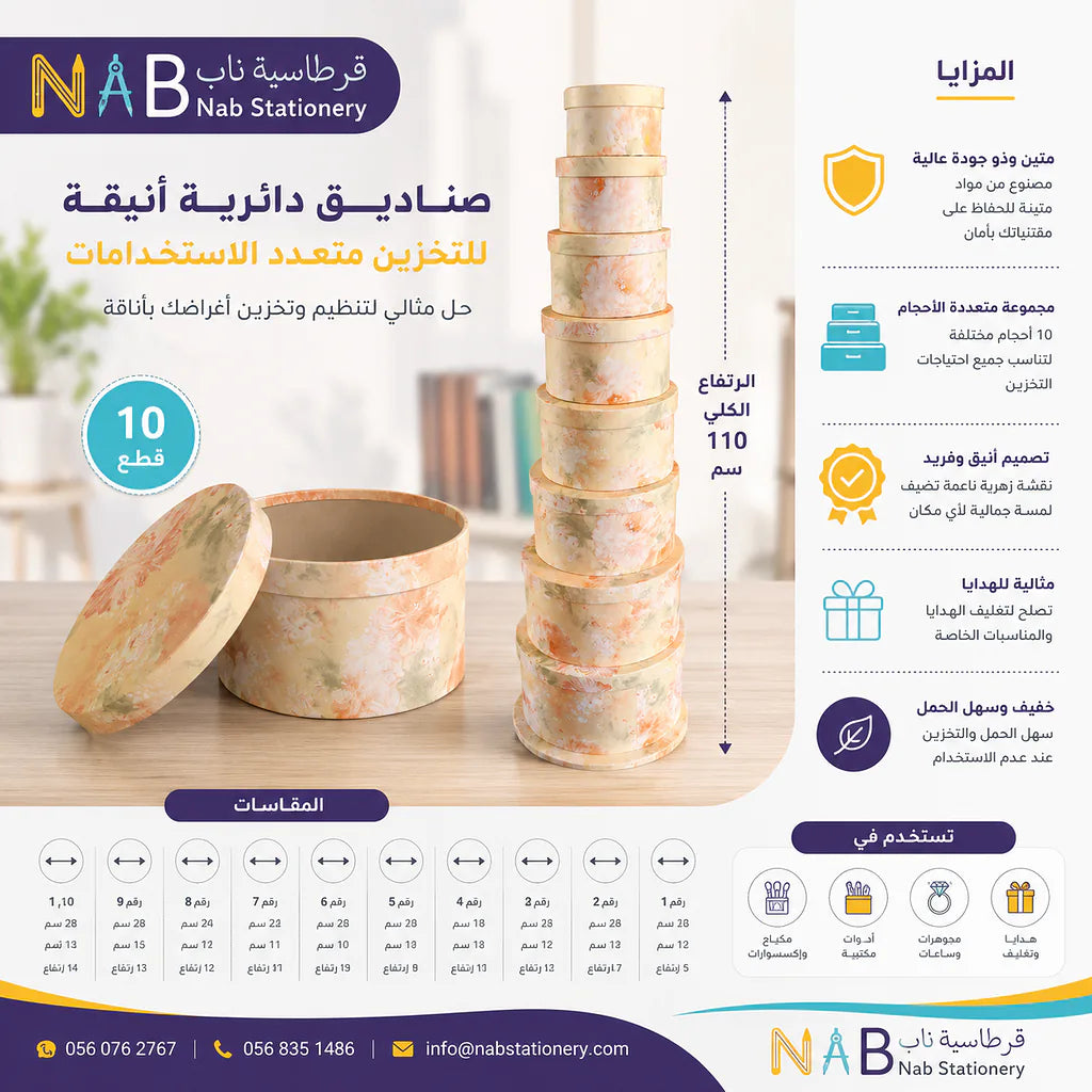 علبة هدايا 10 قطع دائرية لون اصفر فانيلا