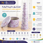 علبة هدايا 10 قطع دائرية لون بنفسجي