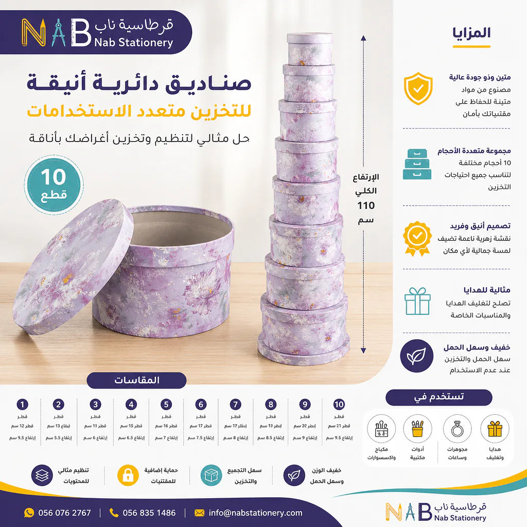 علبة هدايا 10 قطع دائرية لون بنفسجي