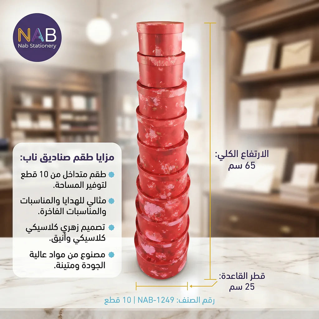علبة هدايا 10 قطع دائرية لون احمر الصورة الرئيسية للمنتج