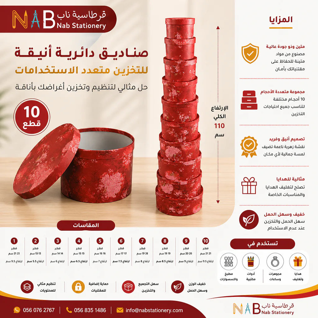 علبة هدايا 10 قطع دائرية لون احمر الصورة الثانوية للمنتج