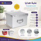 علبة هدايا 10 قطع مستطيلة لون فضي