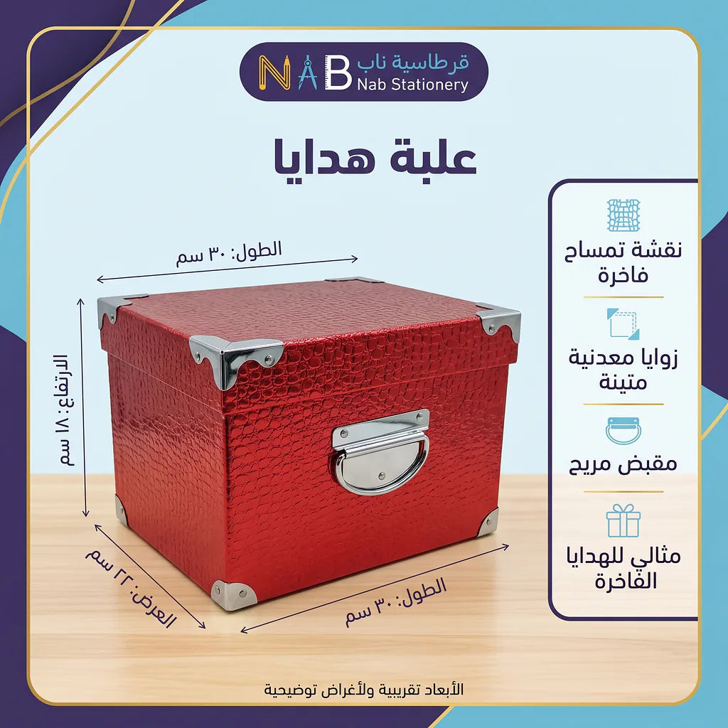 علبة هدايا 10 قطع مستطيلة لون احمر الصورة الرئيسية للمنتج