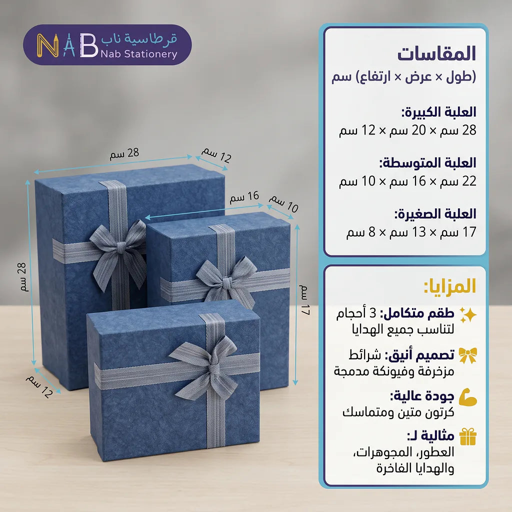 علبة هدايا
