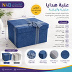 علبة هدايا