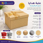 علبة هدايا