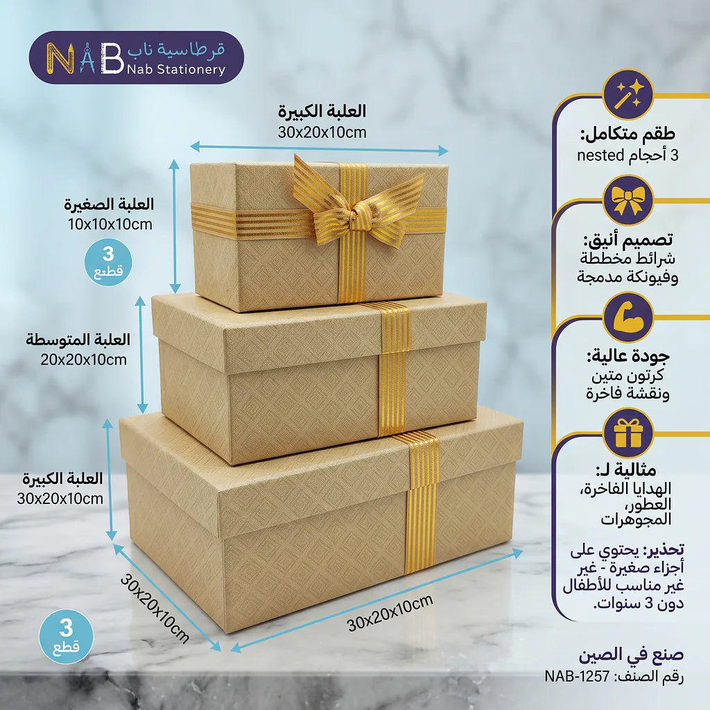 علبة هدايا