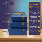 علبة هدايا 3 قطع ازرق مع فيونكة
