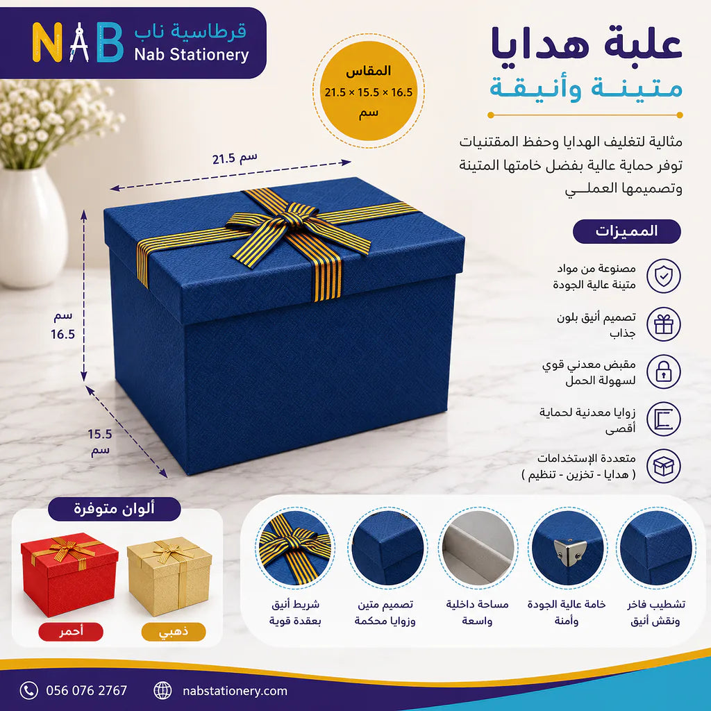 علبة هدايا 3 قطع ازرق مع فيونكة