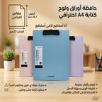 مشبك لوحي A4