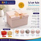 علبة هدايا