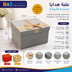 علبة هدايا
