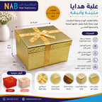 علبة هدايا