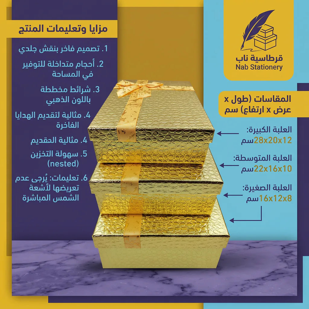 علبة هدايا