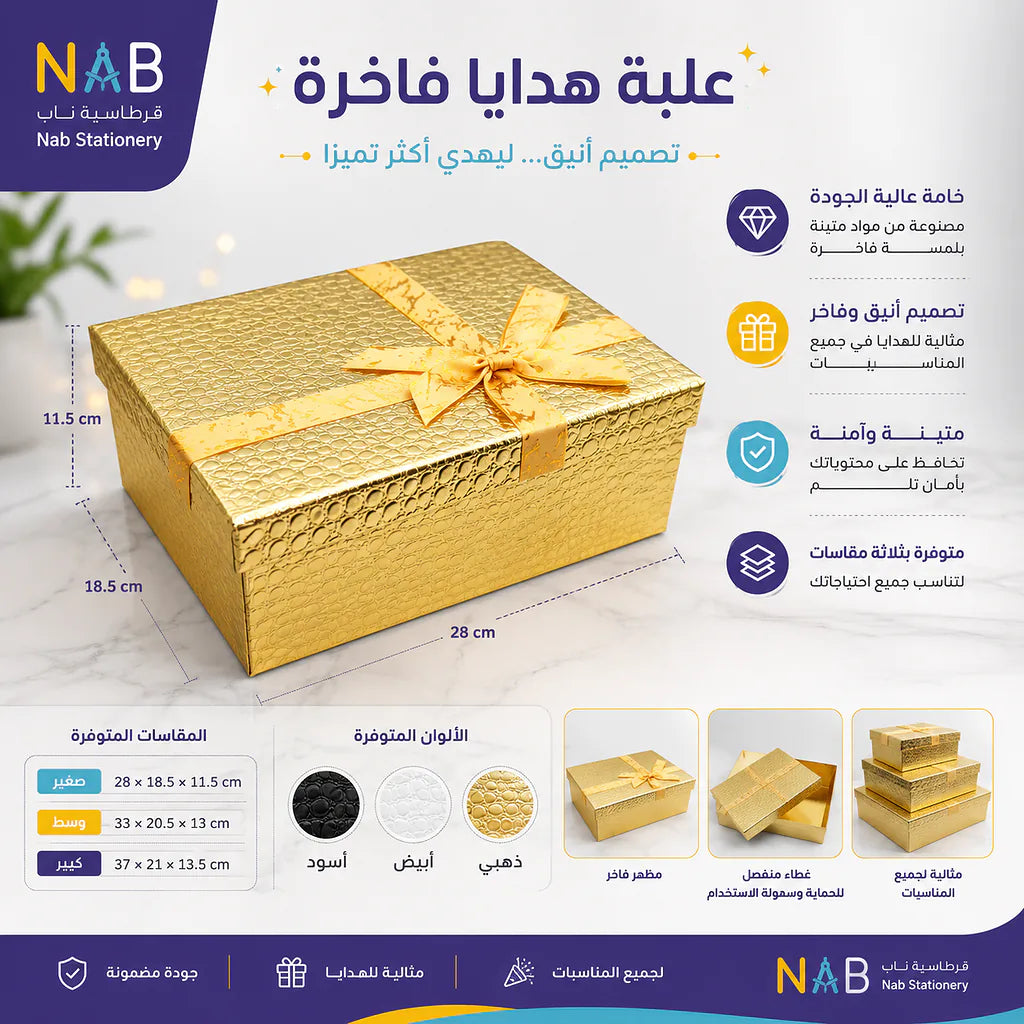 علبة هدايا 3 قطع مربعة لون ذهبي