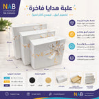 علبة هدايا 3 قطع مربعة لون ابيض