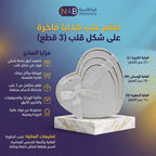 علبة هدايا 3 قطع شكل قلب لون ابيض