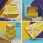 علبة هدايا 3 قطع لون ذهبي