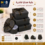 علبة هدايا 3 قطع لون اسود