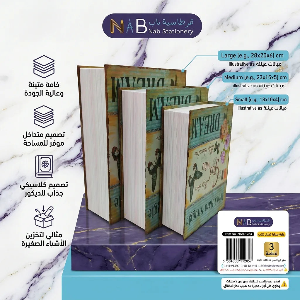 علبة هدايا على شكل كتاب الصورة الرئيسية للمنتج