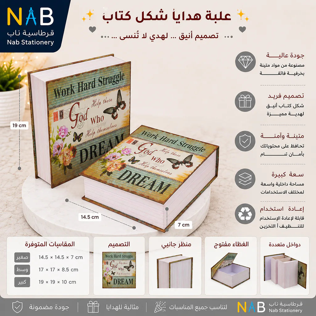 علبة هدايا على شكل كتاب الصورة الثانوية للمنتج
