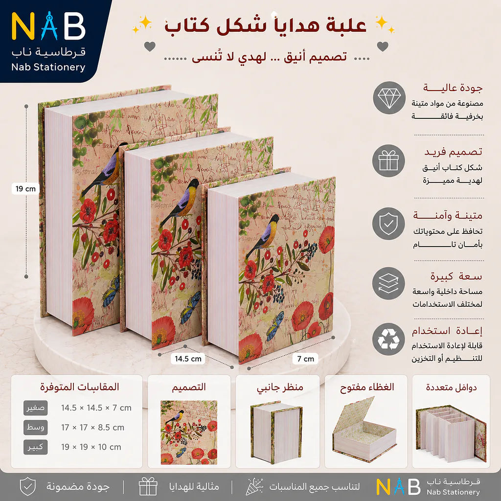 علبة هدايا على شكل كتاب الصورة الثانوية للمنتج