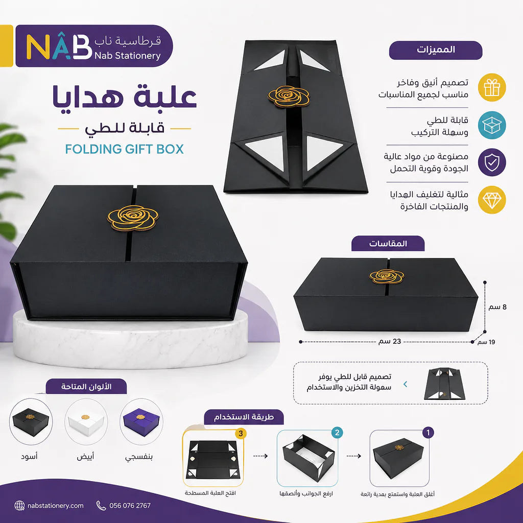 علبة هدايا مقاس 23X19X8 CM لون اسود الصورة الثانوية للمنتج