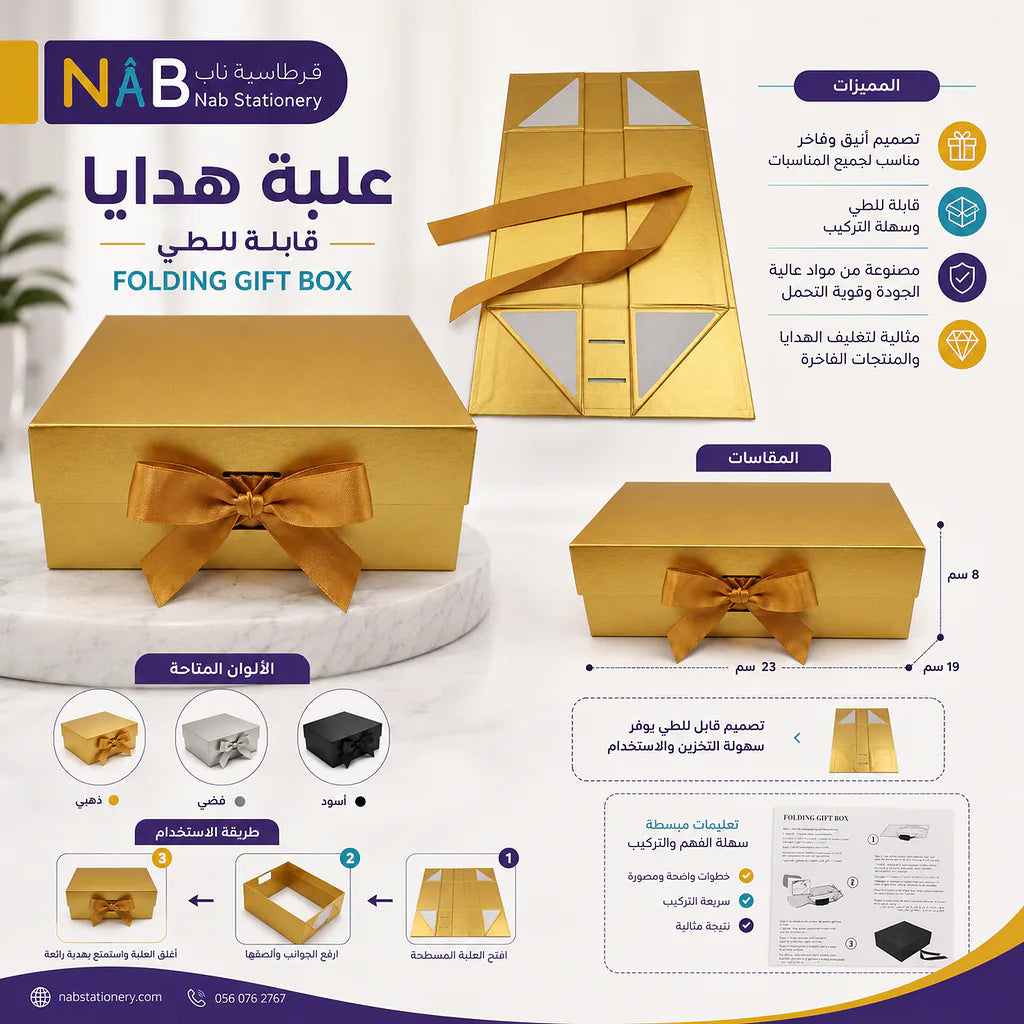 علبة هدايا مقاس 28.2X20.2X9.2 CM لون ذهبي الصورة الثانوية للمنتج