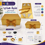 علبة هدايا مقاس 28.2X20.2X9.2 CM لون ذهبي
