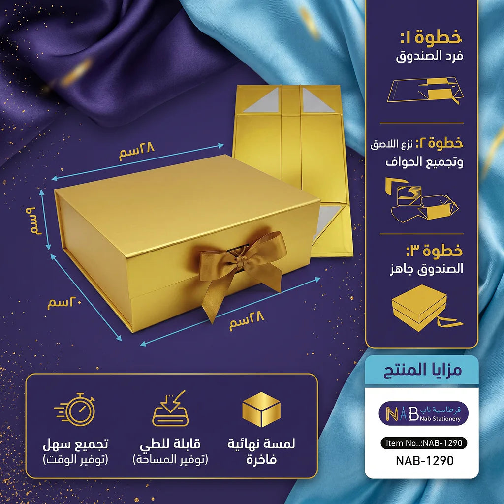 علبة هدايا مقاس 33X25X12 CM لون ذهبي