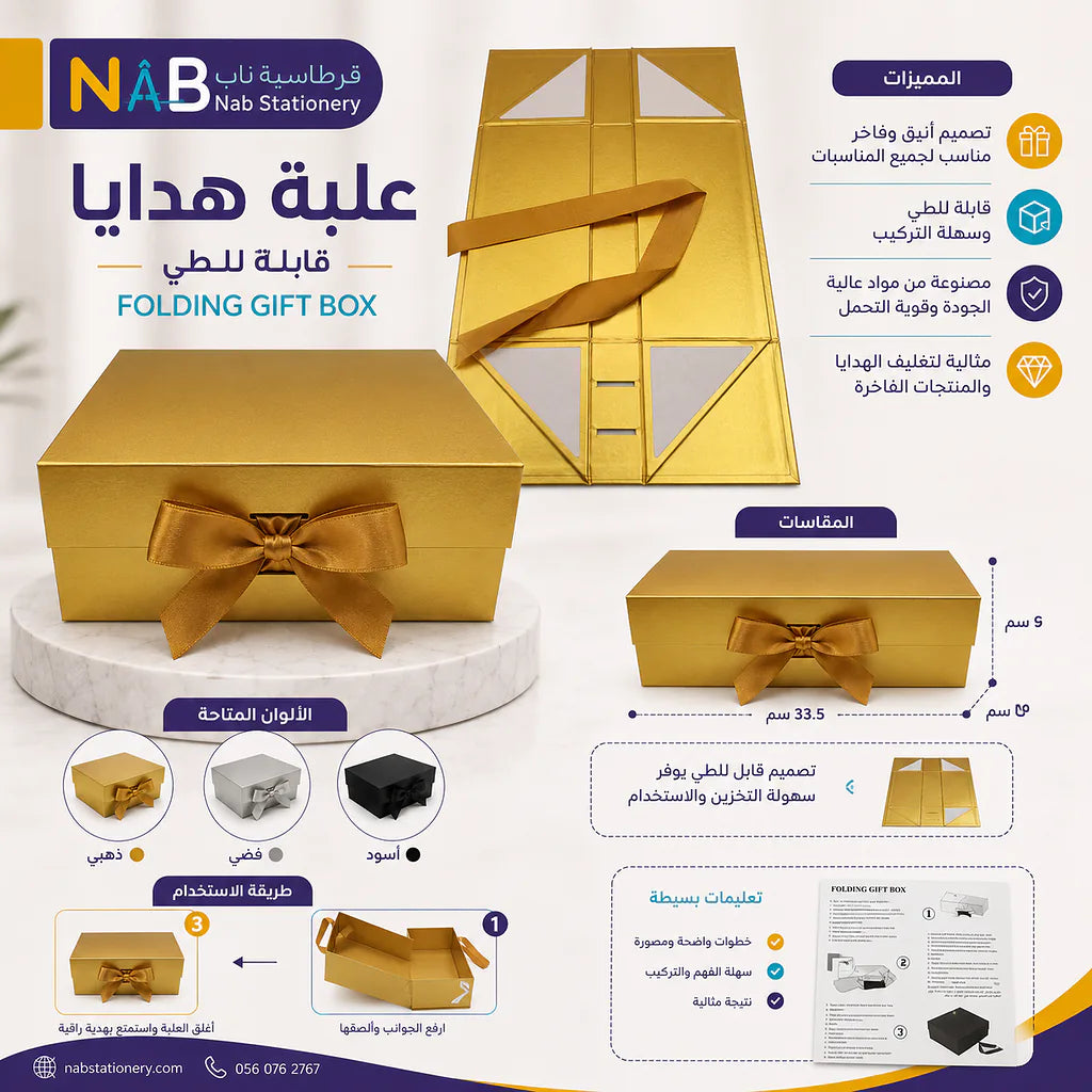 علبة هدايا مقاس 33.5X26X15 CM لون ذهبي الصورة الثانوية للمنتج