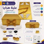 علبة هدايا مقاس 33.5X26X15 CM لون ذهبي