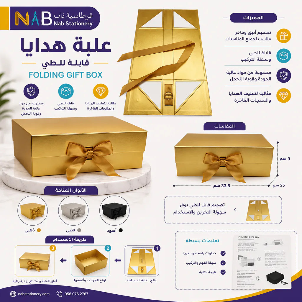 علبة هدايا مقاس 39X28X17.5 CM لون ذهبي الصورة الثانوية للمنتج