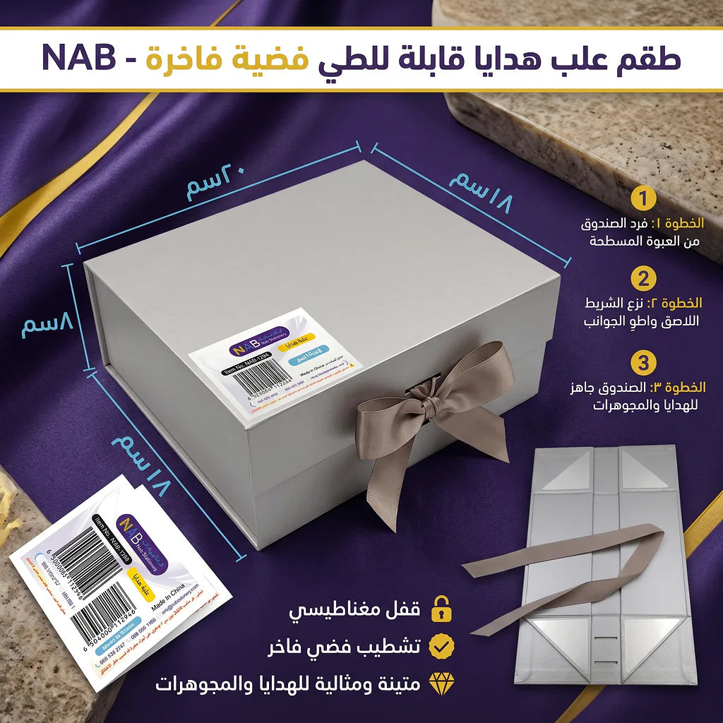 علبة هدايا مقاس 20X18.2X8 CM لون ابيض