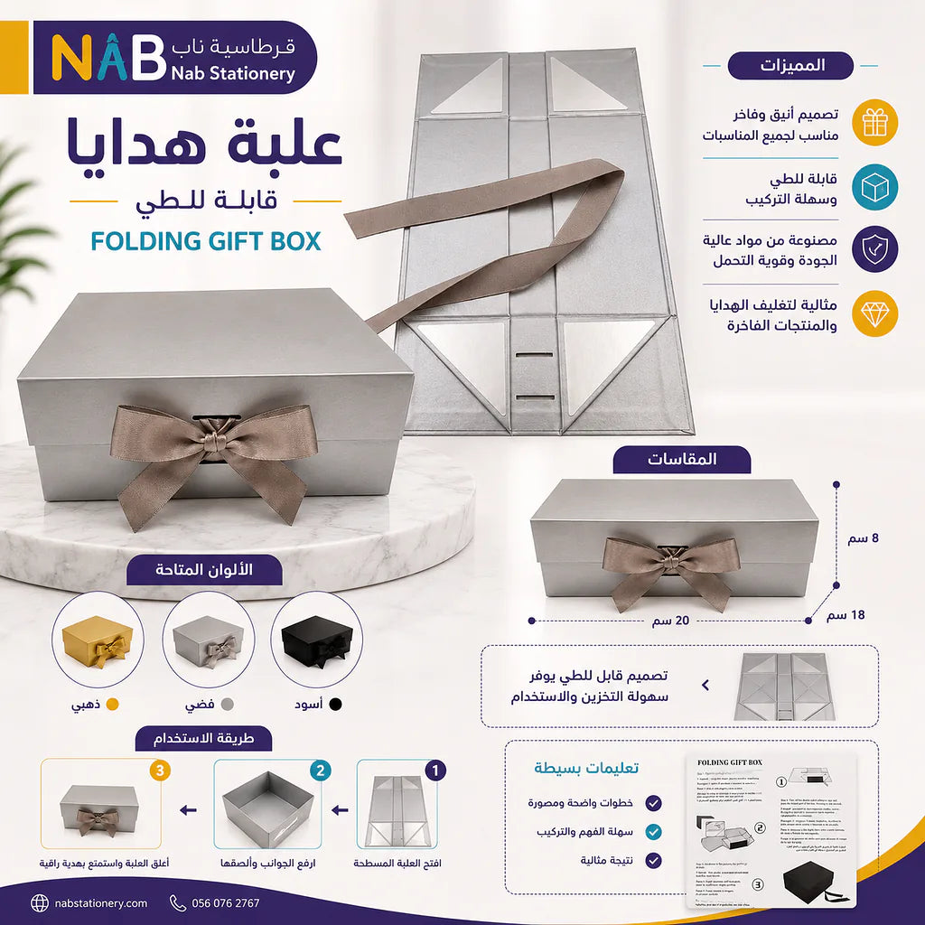 علبة هدايا مقاس 20X18.2X8 CM لون ابيض الصورة الثانوية للمنتج