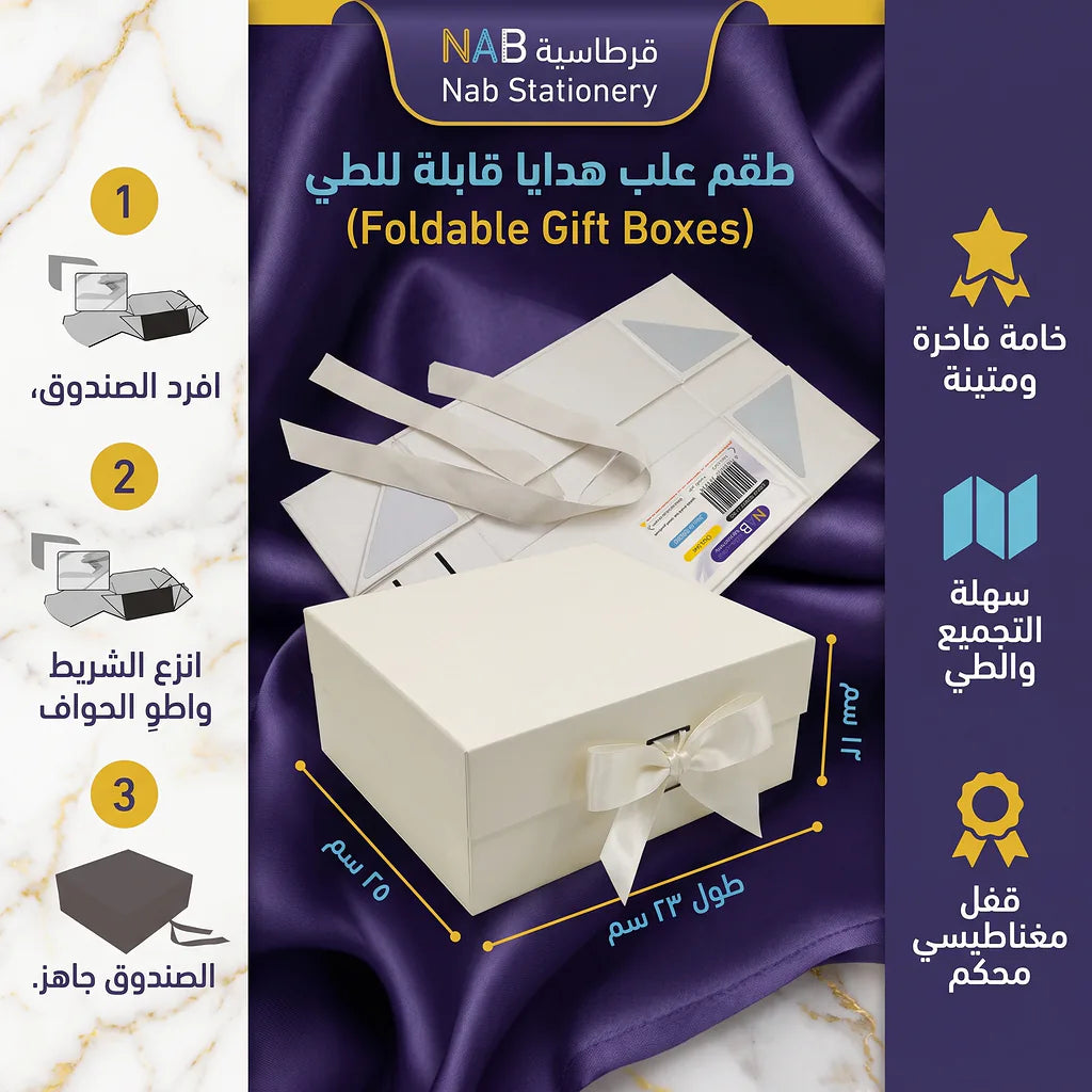 علبة هدايا مقاس 33X25X12 CM لون ابيض