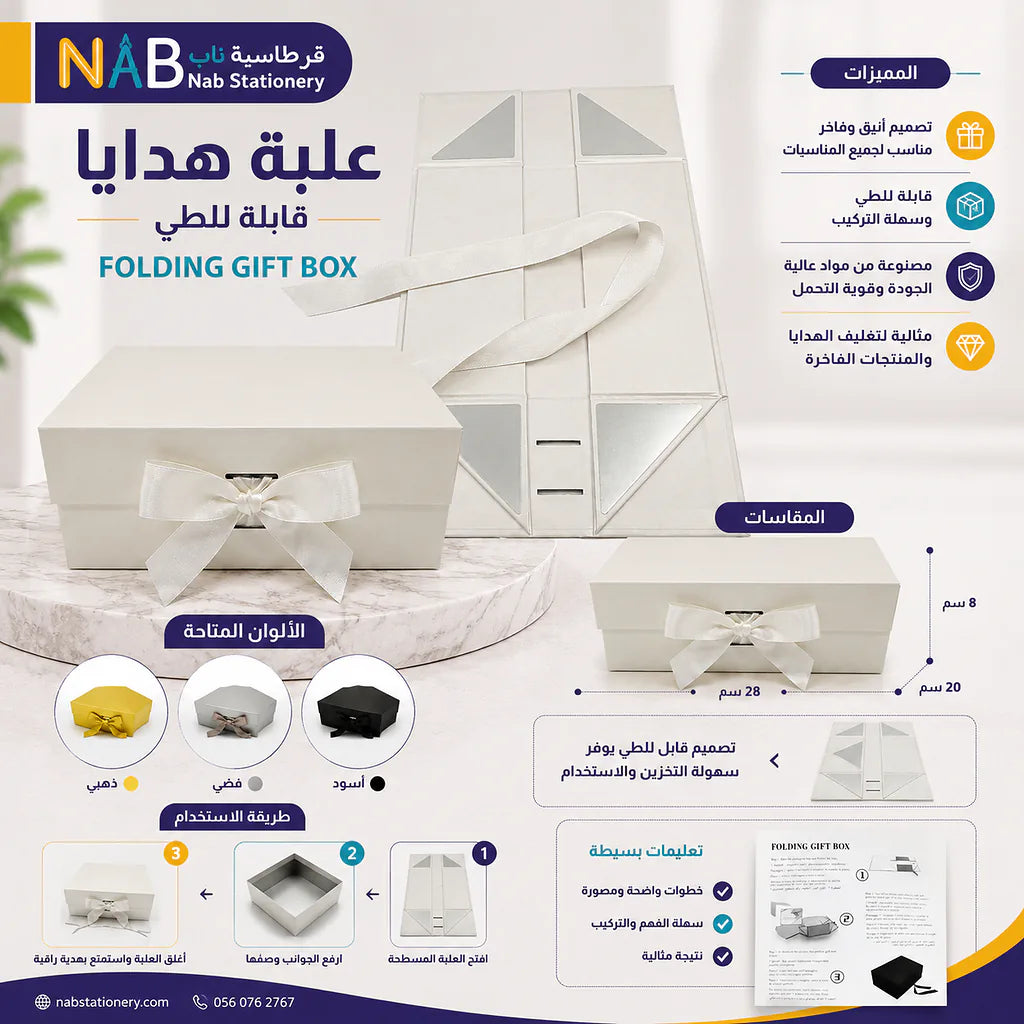 علبة هدايا مقاس 33X25X12 CM لون ابيض الصورة الثانوية للمنتج