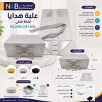 علبة هدايا مقاس 33.5X26X15 CM لون ابيض